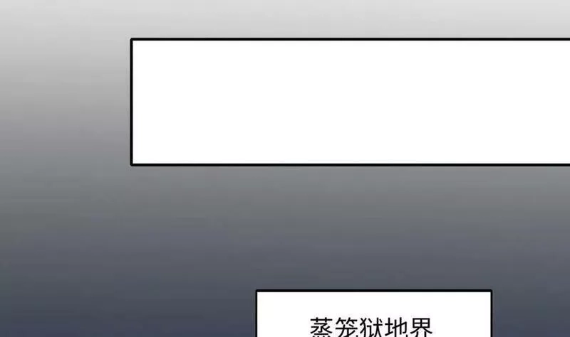 我在地府开后宫,第144话 他们曾是情侣,第44张